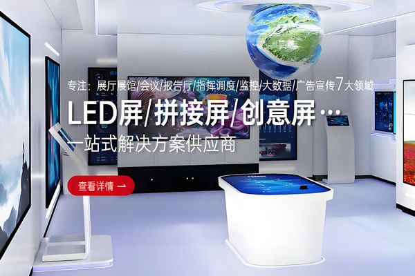 深圳LED顯示屏生產廠家怎么選？實地驗廠與資質核查指南
